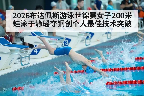 swimmer start reaction