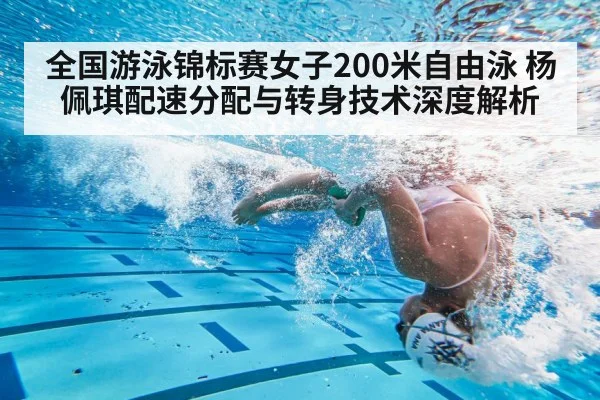 swimmer flip turn underwater